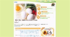 Desktop Screenshot of akitatamago.co.jp